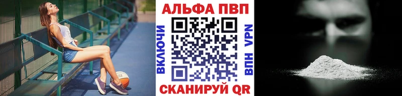А ПВП Crystall купить закладку Новоаннинский