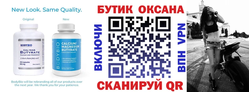 БУТИРАТ GHB  Новоаннинский 