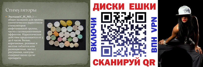 купить наркотики цена  Новоаннинский  Экстази Дубай 