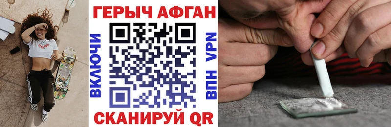 наркошоп  Новоаннинский  Героин герыч 