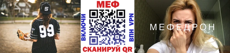 МЯУ-МЯУ mephedrone  как найти закладки  Новоаннинский 