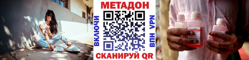МЕТАДОН белоснежный купить наркоту Новоаннинский